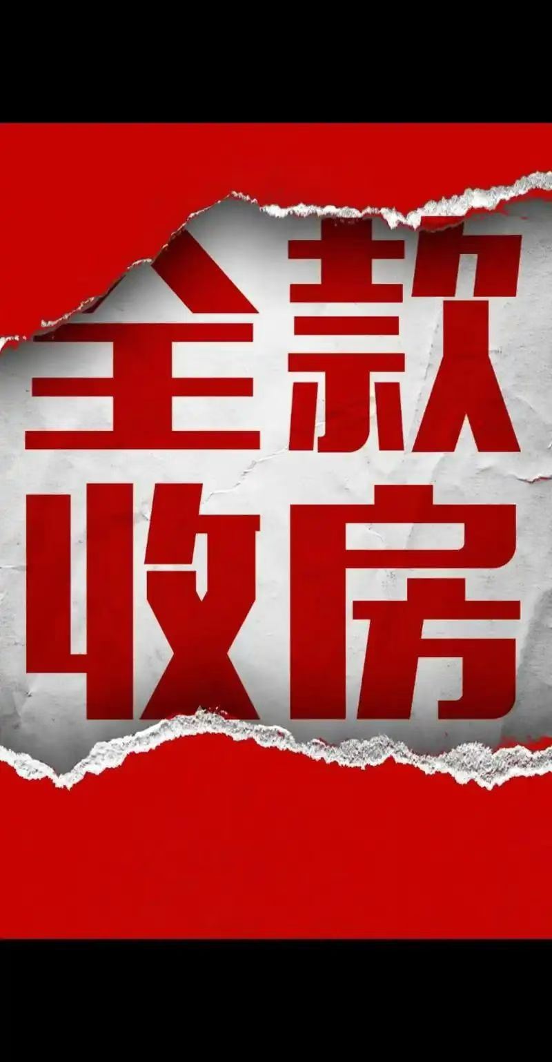 現(xiàn)金收購步行街商服